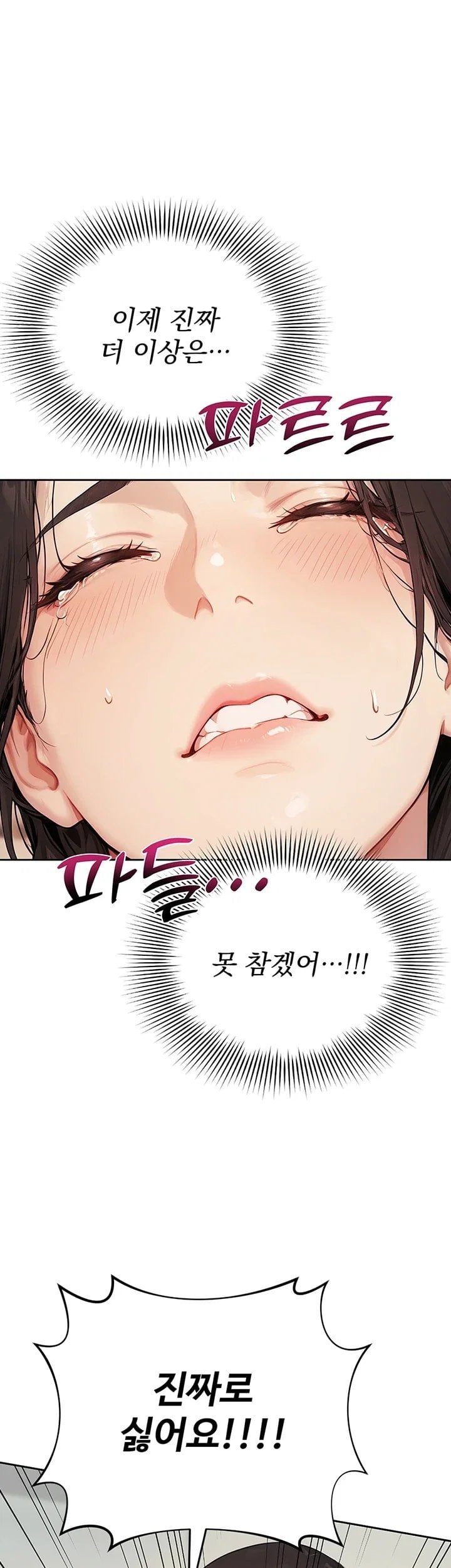 Lewd Theater Raw - Chapter 14 Page 19