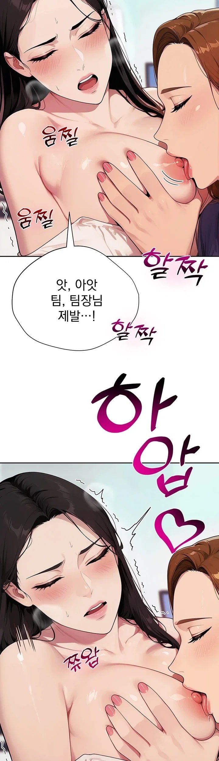 Lewd Theater Raw - Chapter 14 Page 6