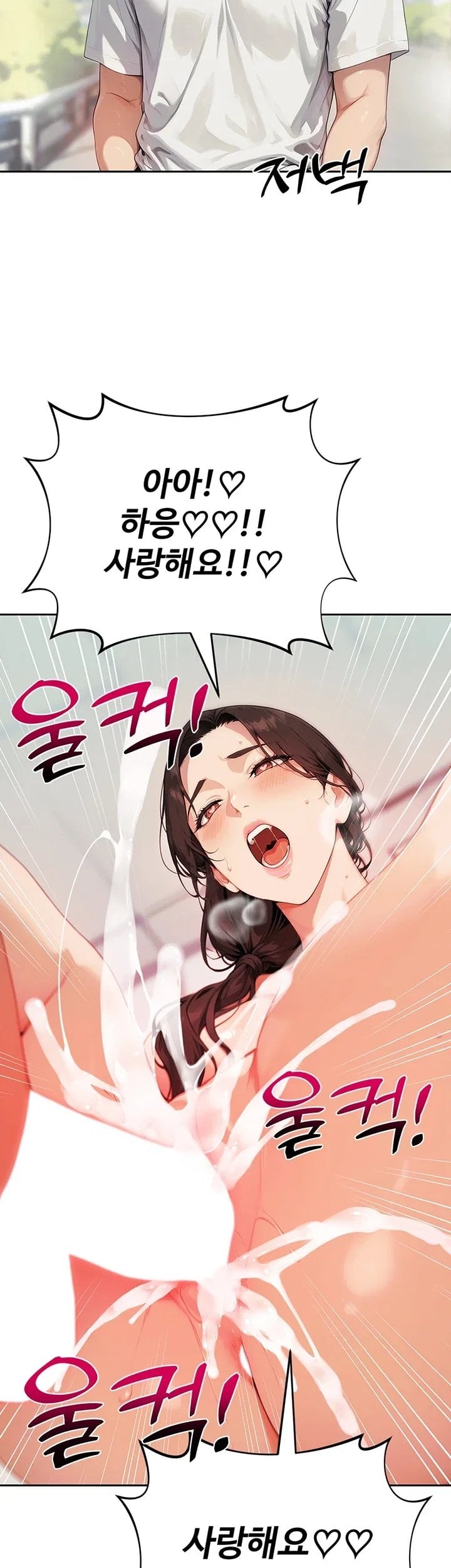 Lewd Theater Raw - Chapter 14 Page 62