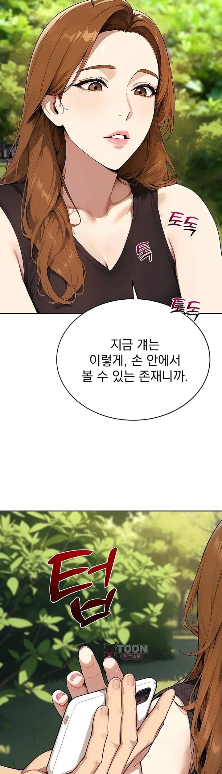 Lewd Theater Raw - Chapter 16 Page 28