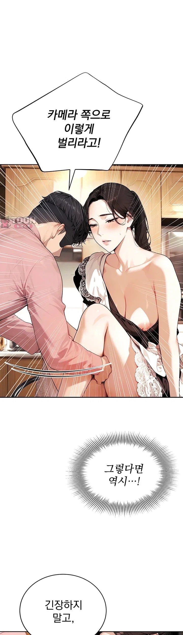 Lewd Theater Raw - Chapter 16 Page 42