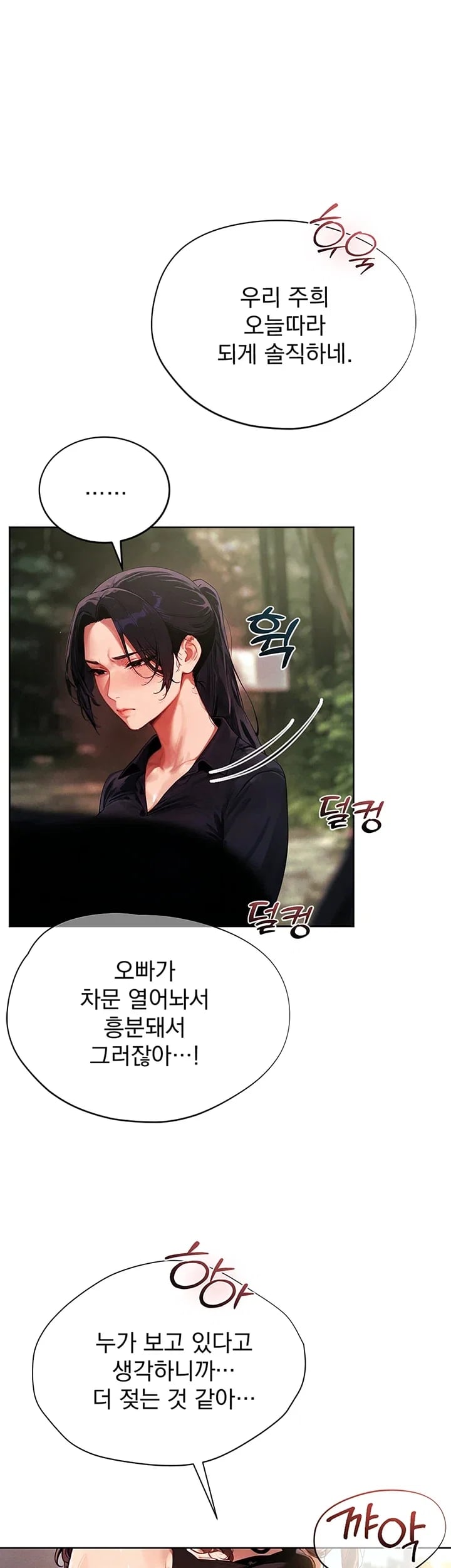 Lewd Theater Raw - Chapter 18 Page 19