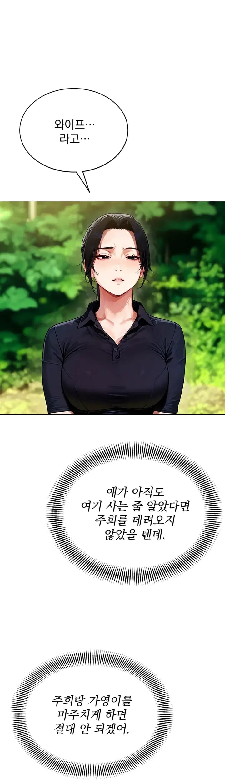 Lewd Theater Raw - Chapter 18 Page 64