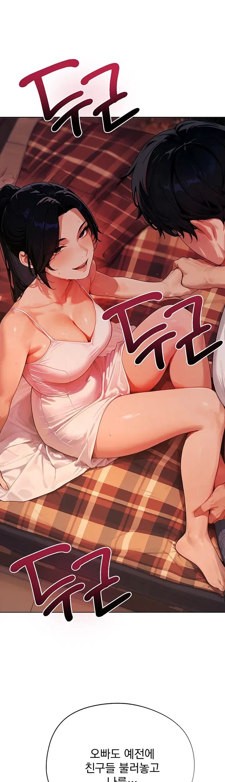 Lewd Theater Raw - Chapter 19 Page 24