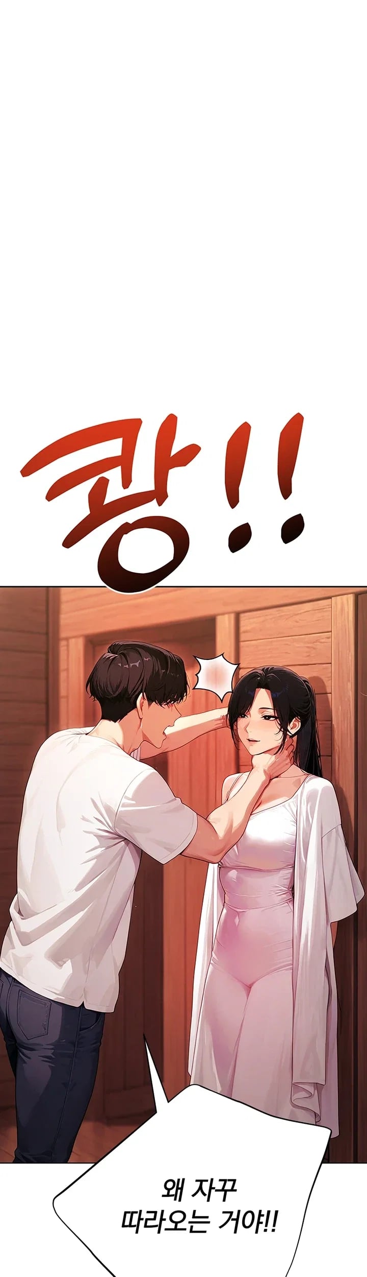 Lewd Theater Raw - Chapter 19 Page 28