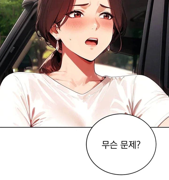 Lewd Theater Raw - Chapter 19 Page 64