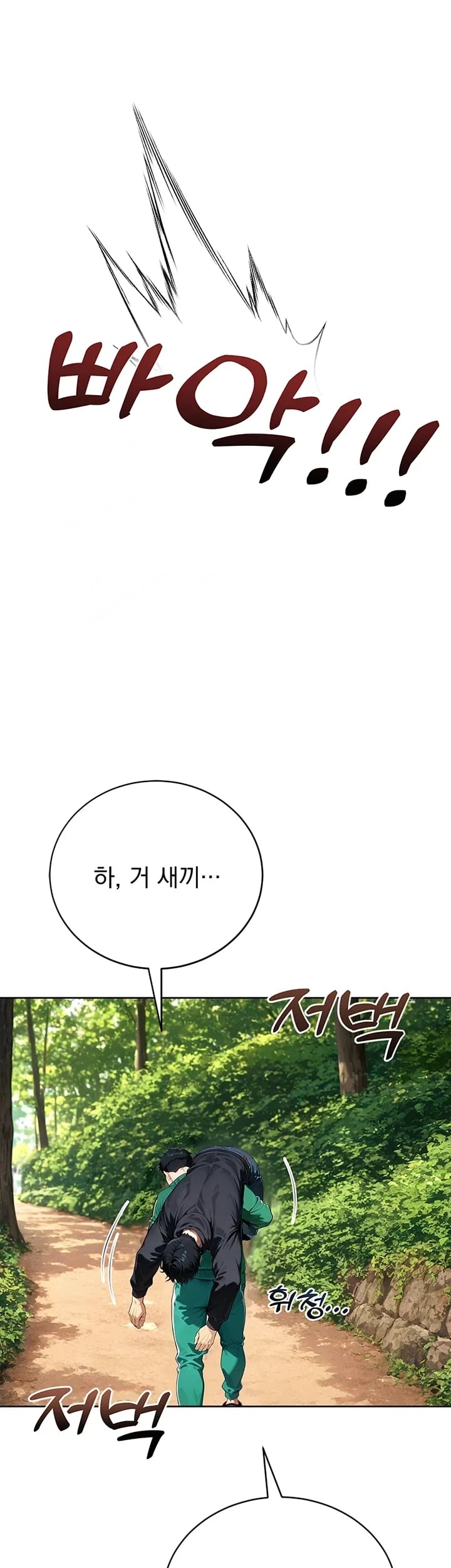 Lewd Theater Raw - Chapter 19 Page 85