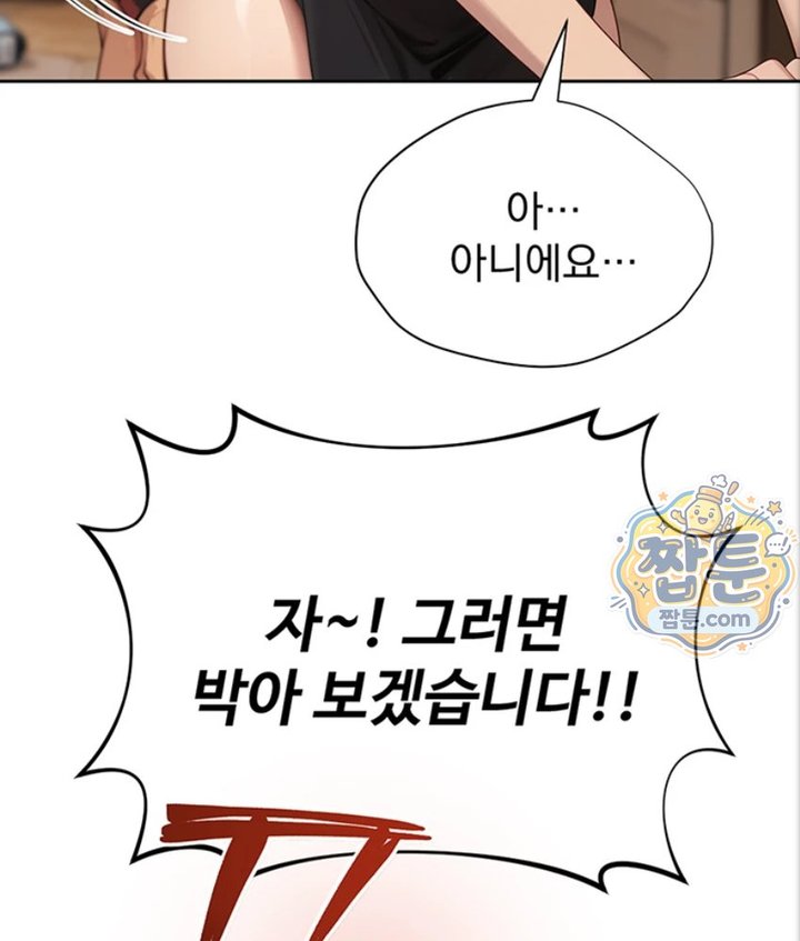 Lewd Theater Raw - Chapter 2 Page 115