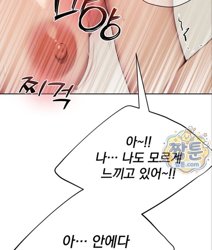 Lewd Theater Raw - Chapter 2 Page 146