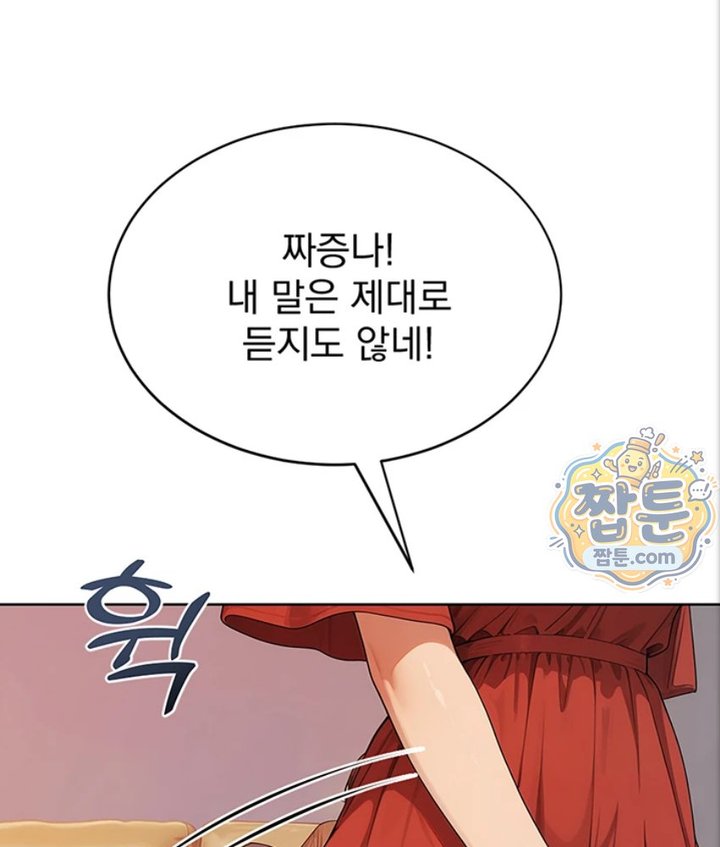 Lewd Theater Raw - Chapter 2 Page 174