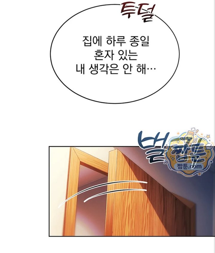 Lewd Theater Raw - Chapter 2 Page 176