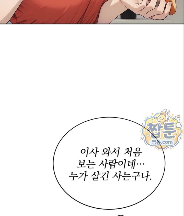 Lewd Theater Raw - Chapter 2 Page 54