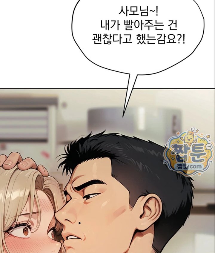 Lewd Theater Raw - Chapter 2 Page 97