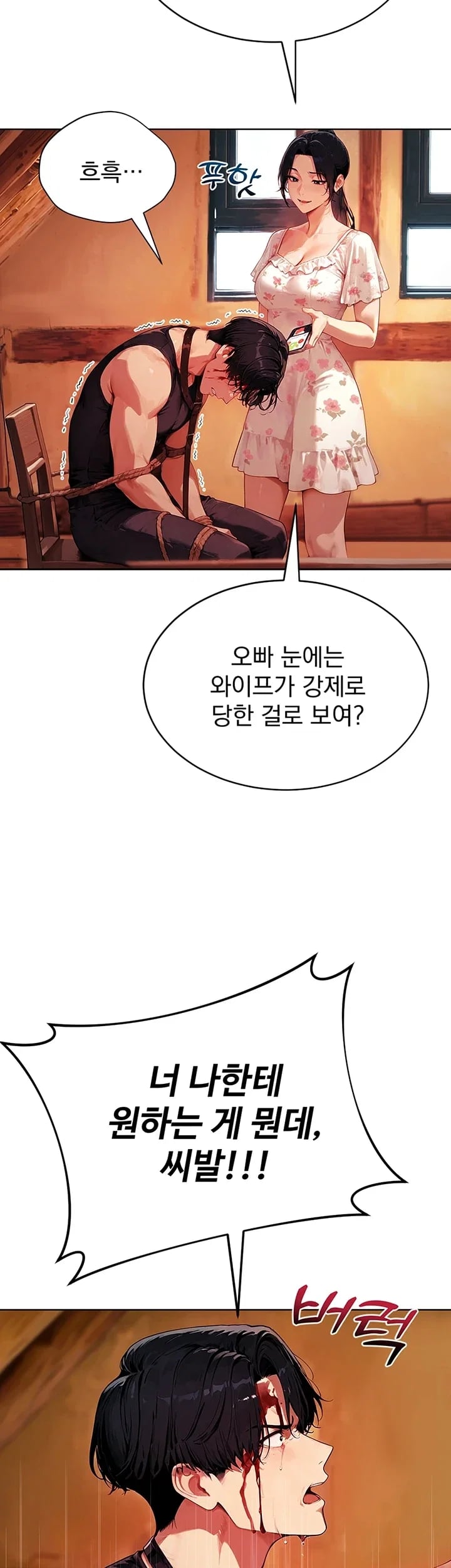 Lewd Theater Raw - Chapter 21 Page 66