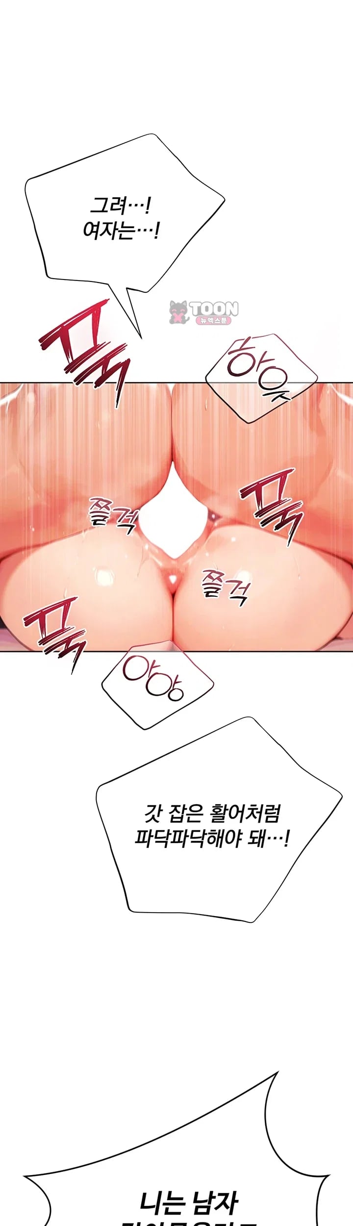 Lewd Theater Raw - Chapter 22 Page 44