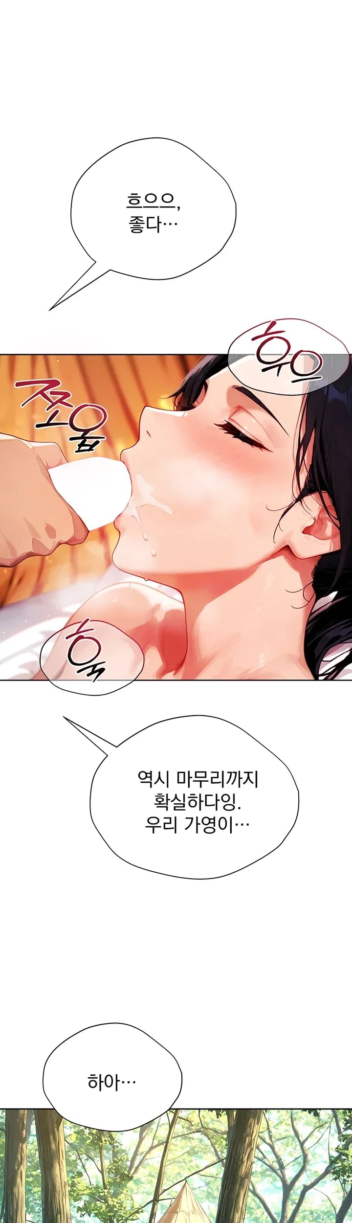 Lewd Theater Raw - Chapter 22 Page 54