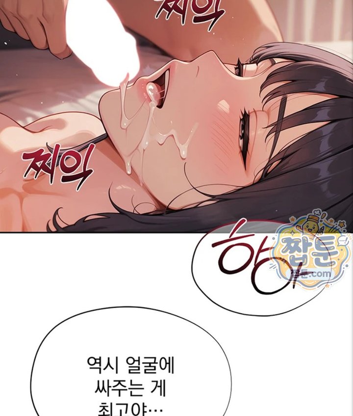 Lewd Theater Raw - Chapter 3 Page 151