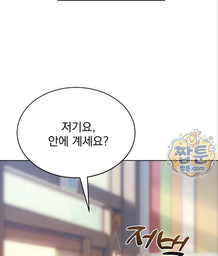 Lewd Theater Raw - Chapter 3 Page 3