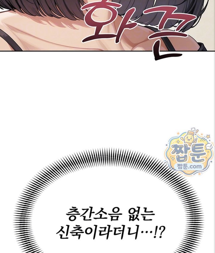 Lewd Theater Raw - Chapter 3 Page 30