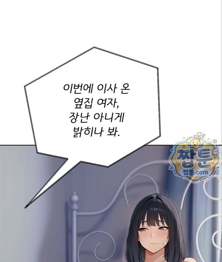 Lewd Theater Raw - Chapter 3 Page 32