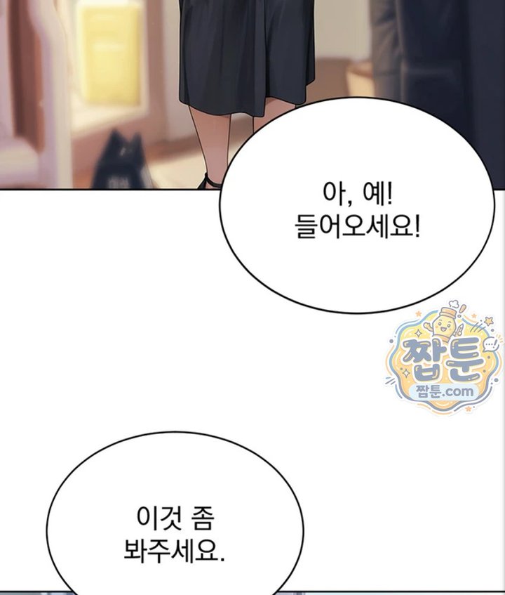 Lewd Theater Raw - Chapter 3 Page 5