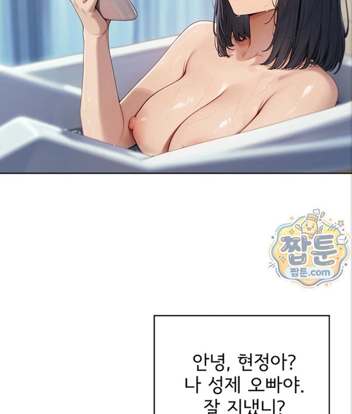 Lewd Theater Raw - Chapter 3 Page 50