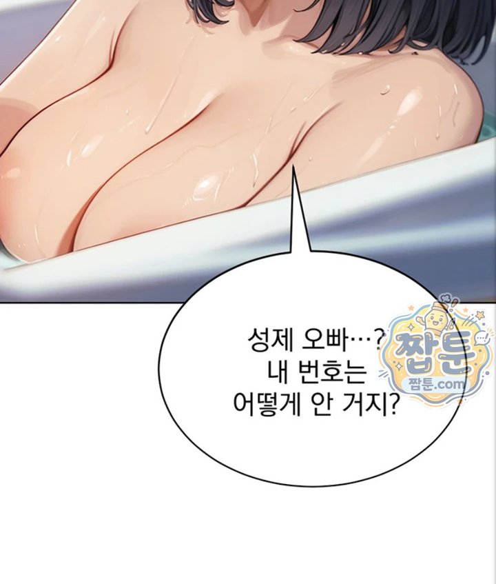Lewd Theater Raw - Chapter 3 Page 54