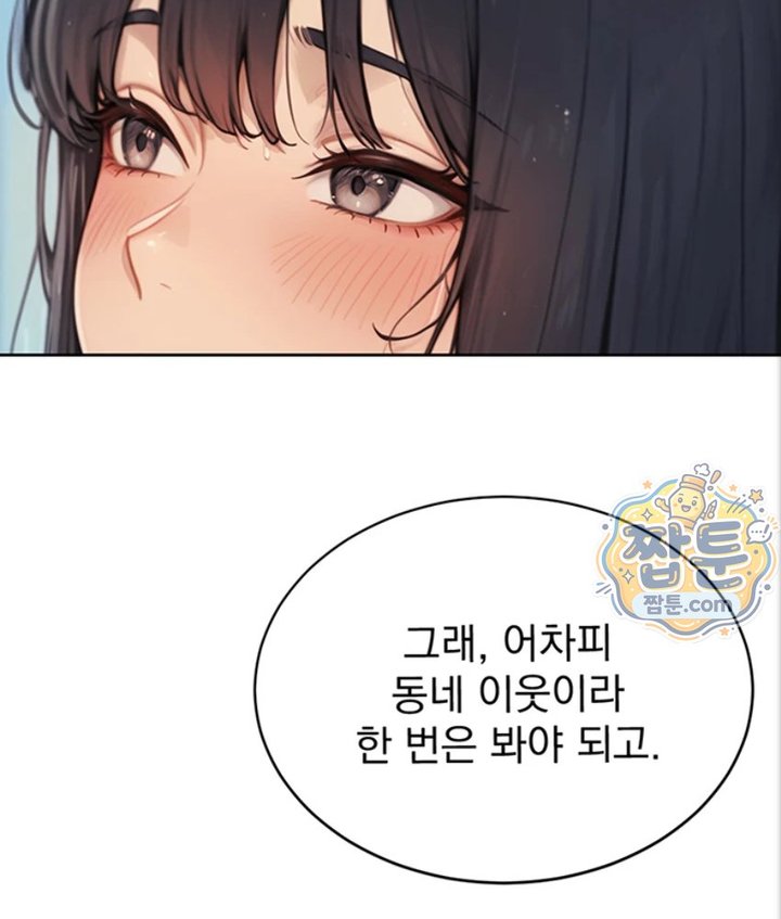 Lewd Theater Raw - Chapter 3 Page 56