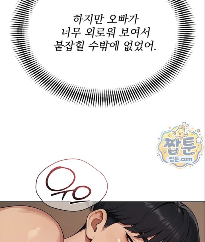Lewd Theater Raw - Chapter 3 Page 87