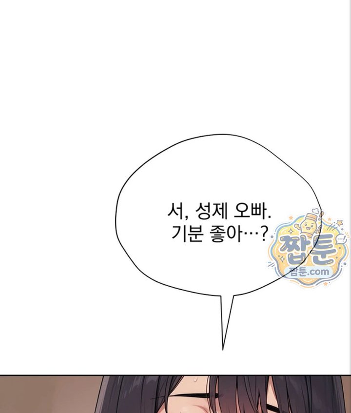Lewd Theater Raw - Chapter 3 Page 94