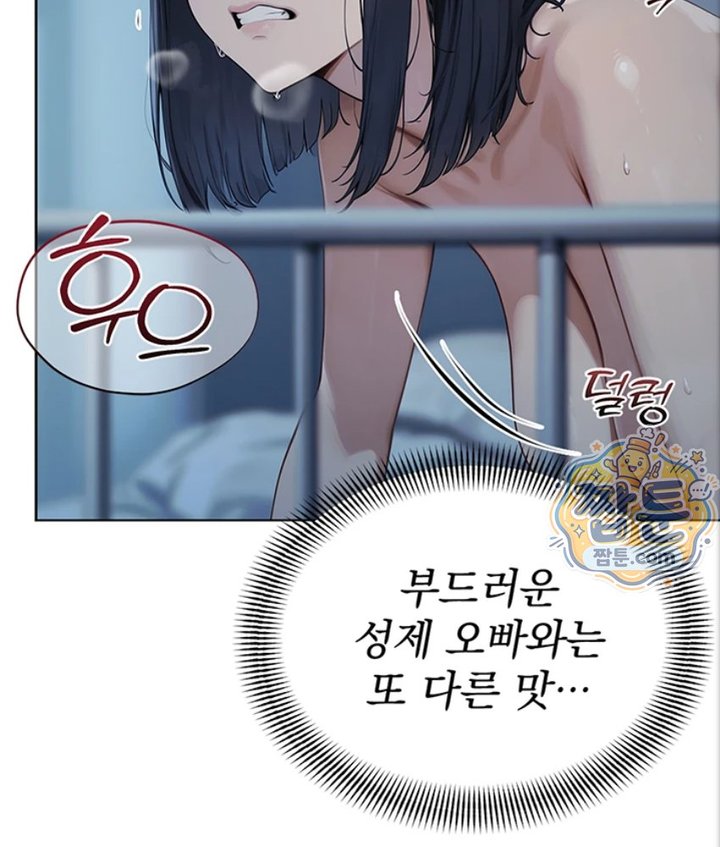 Lewd Theater Raw - Chapter 4 Page 108