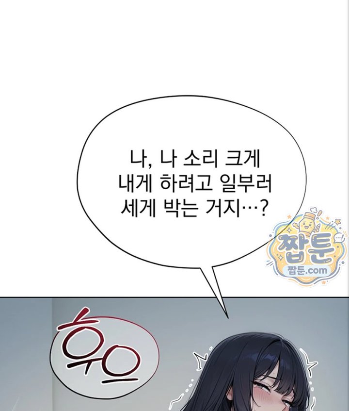 Lewd Theater Raw - Chapter 4 Page 118