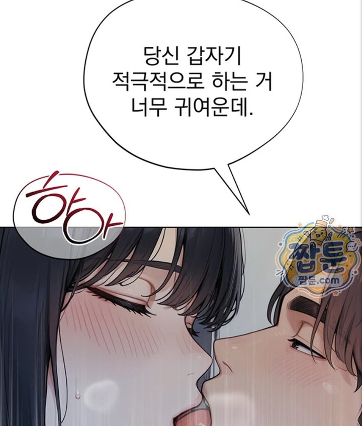 Lewd Theater Raw - Chapter 4 Page 138