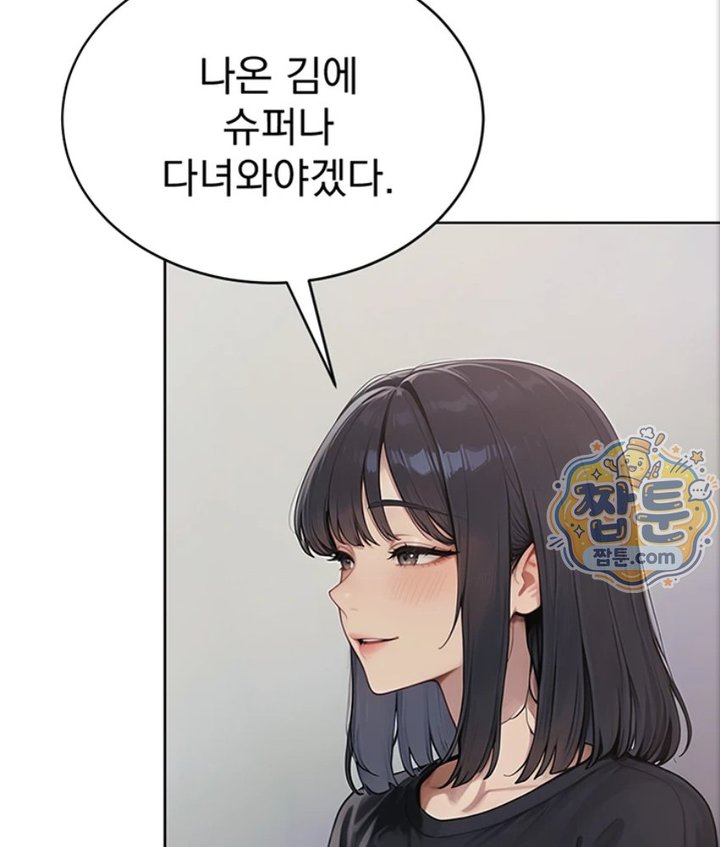 Lewd Theater Raw - Chapter 4 Page 153