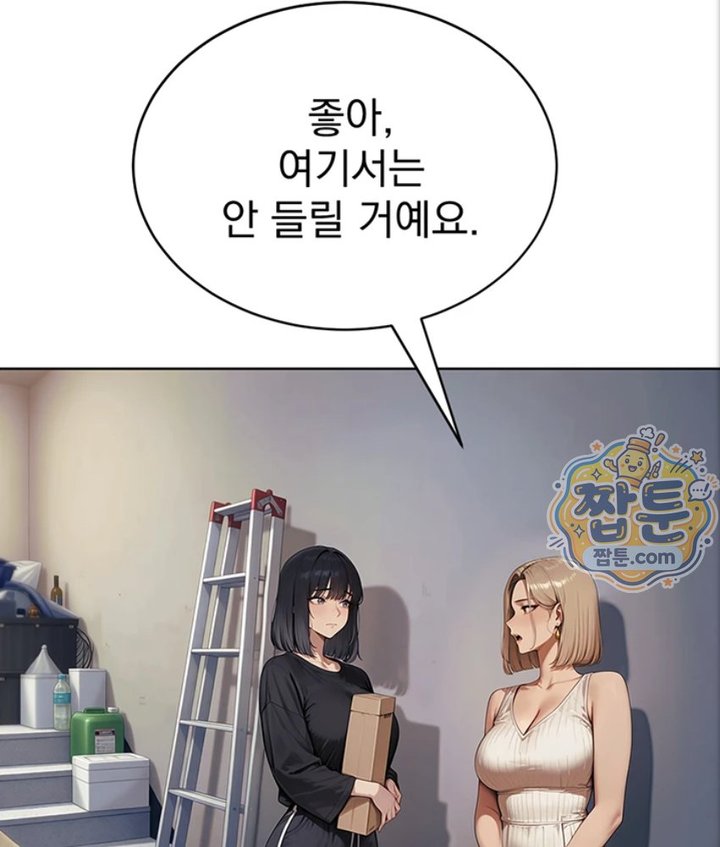 Lewd Theater Raw - Chapter 4 Page 169