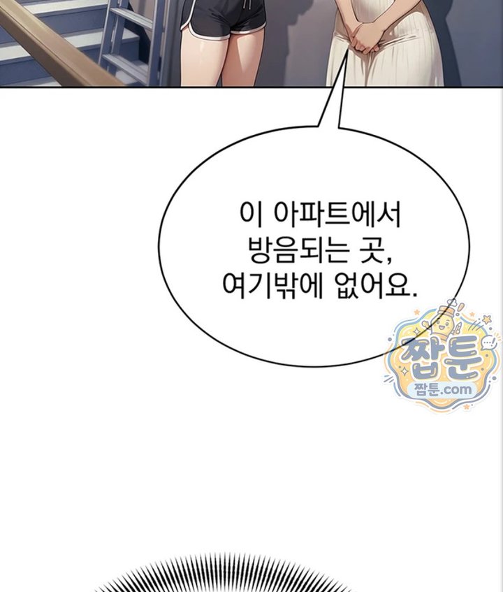 Lewd Theater Raw - Chapter 4 Page 170