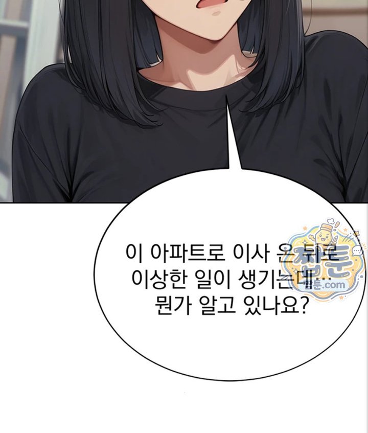 Lewd Theater Raw - Chapter 4 Page 172