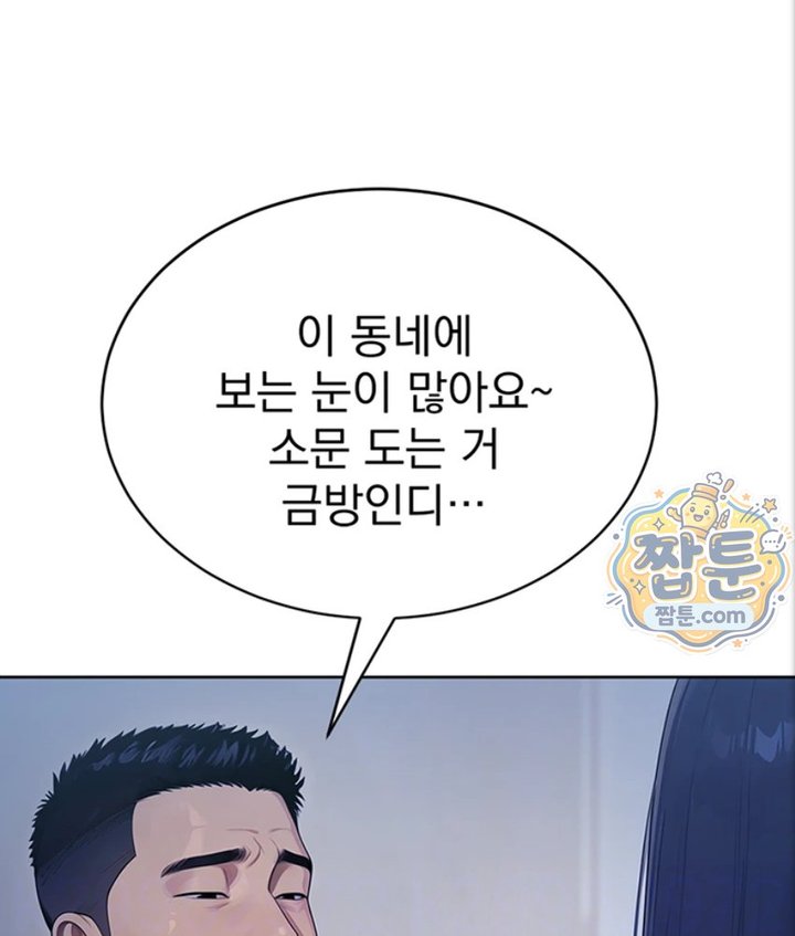 Lewd Theater Raw - Chapter 4 Page 35