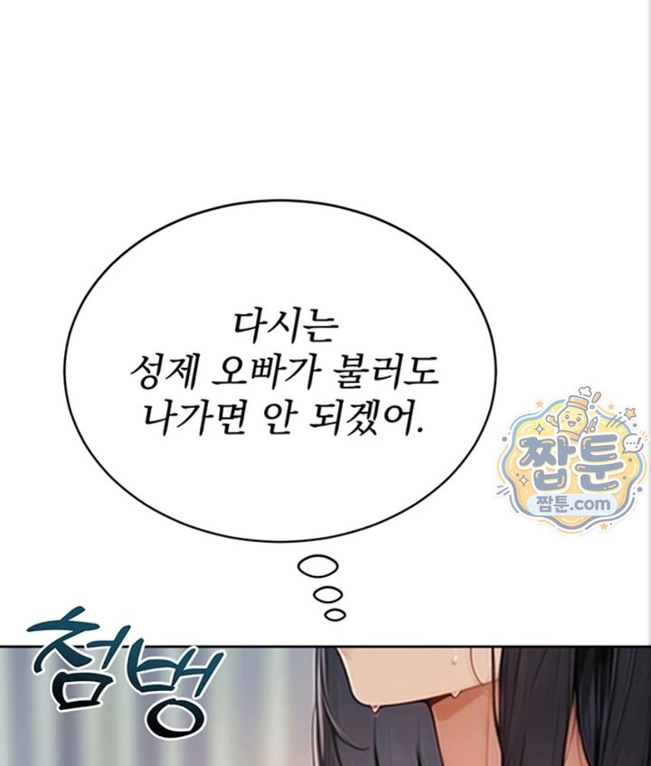 Lewd Theater Raw - Chapter 4 Page 43