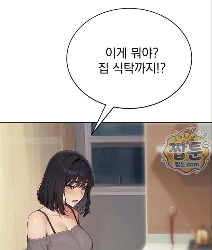 Lewd Theater Raw - Chapter 4 Page 5