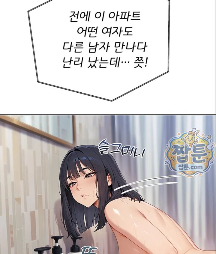 Lewd Theater Raw - Chapter 4 Page 51