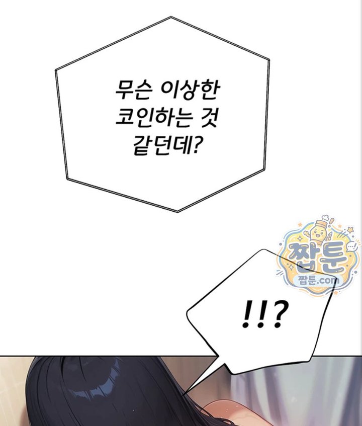 Lewd Theater Raw - Chapter 4 Page 55