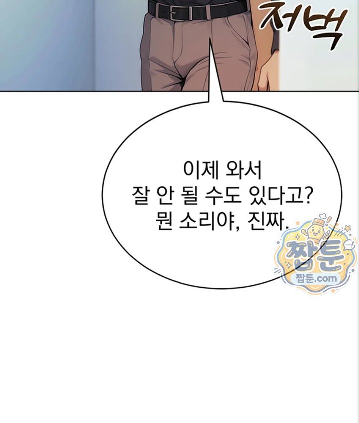 Lewd Theater Raw - Chapter 4 Page 63