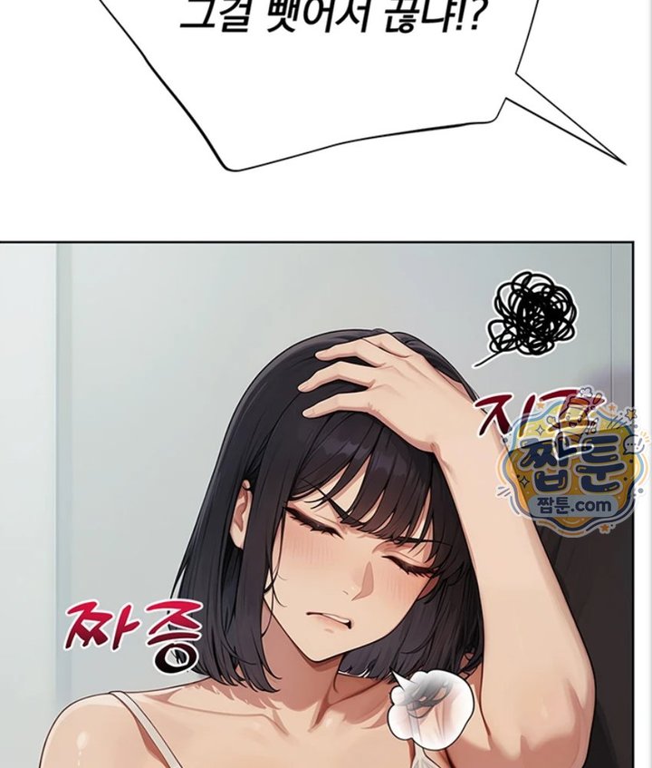 Lewd Theater Raw - Chapter 4 Page 68