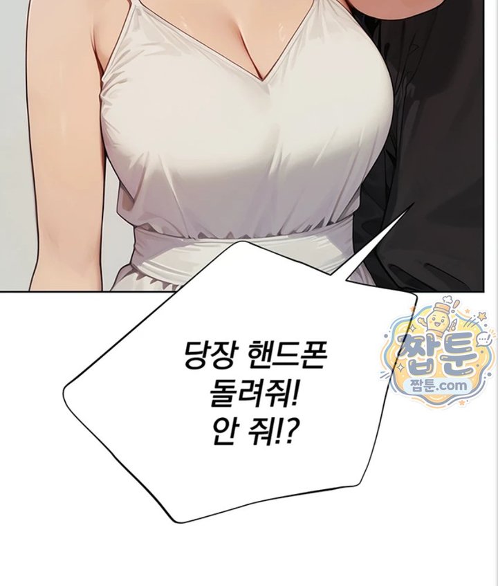 Lewd Theater Raw - Chapter 4 Page 69