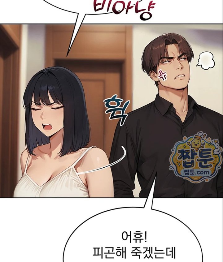 Lewd Theater Raw - Chapter 4 Page 71
