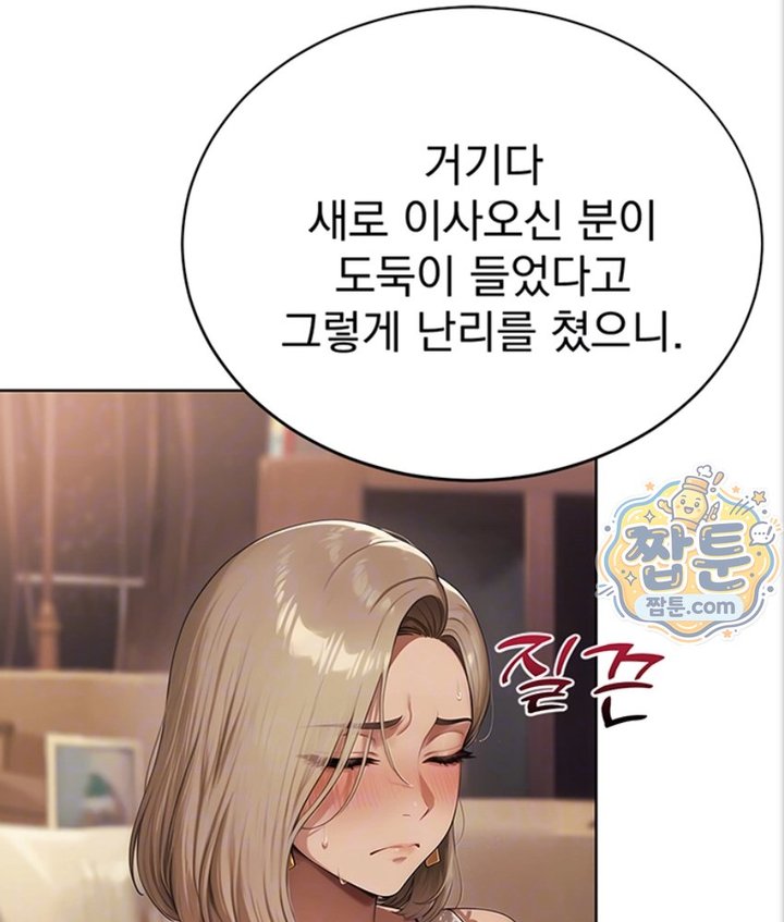 Lewd Theater Raw - Chapter 5 Page 10