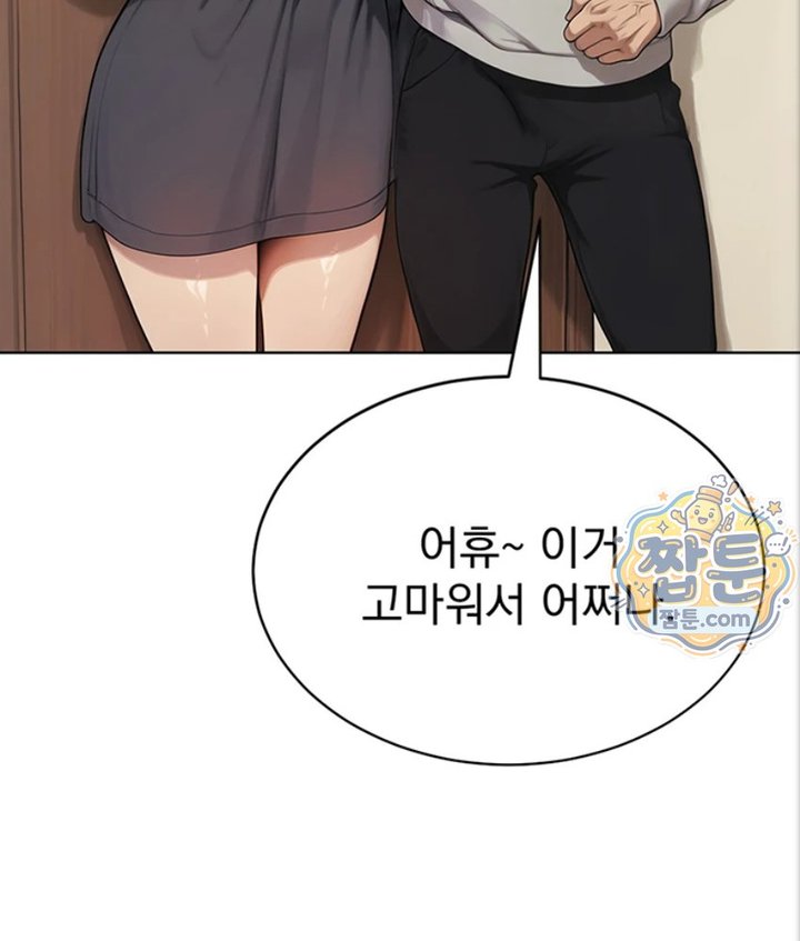 Lewd Theater Raw - Chapter 5 Page 153