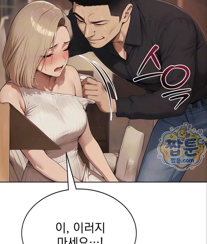 Lewd Theater Raw - Chapter 5 Page 17