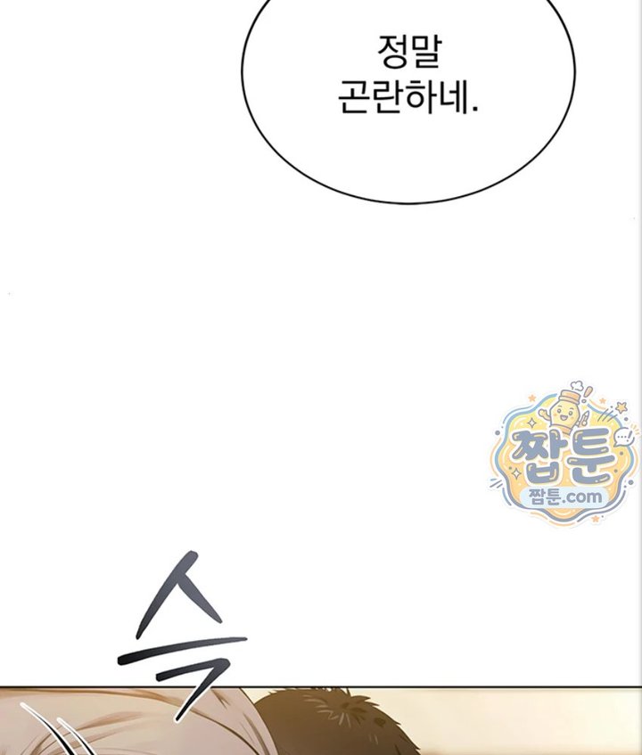 Lewd Theater Raw - Chapter 5 Page 182